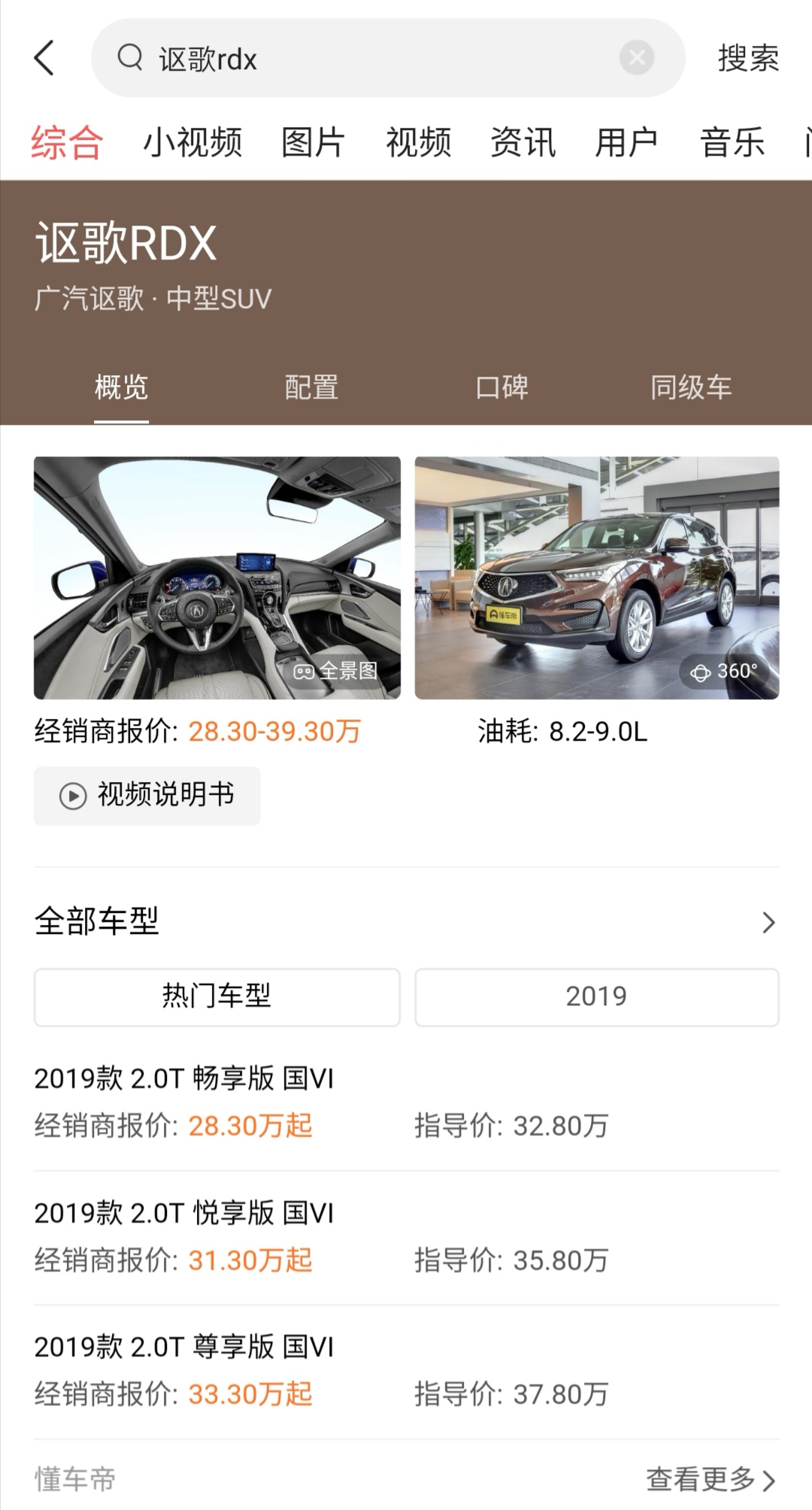 33万配红标思域发动机，马牌R19运动胎+8气囊，可惜无人赏识