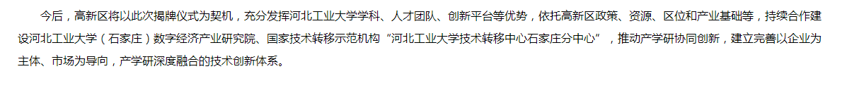 两所大学，争相布局石家庄，石家庄或迎来大发展