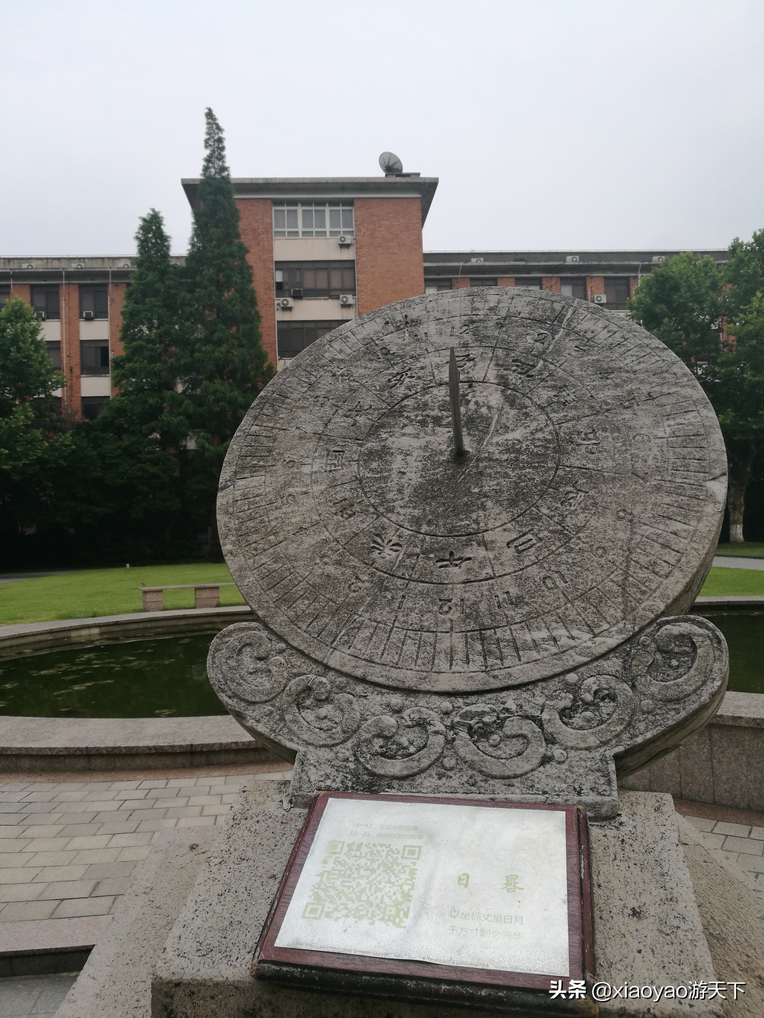 最美大学之旅——复旦大学