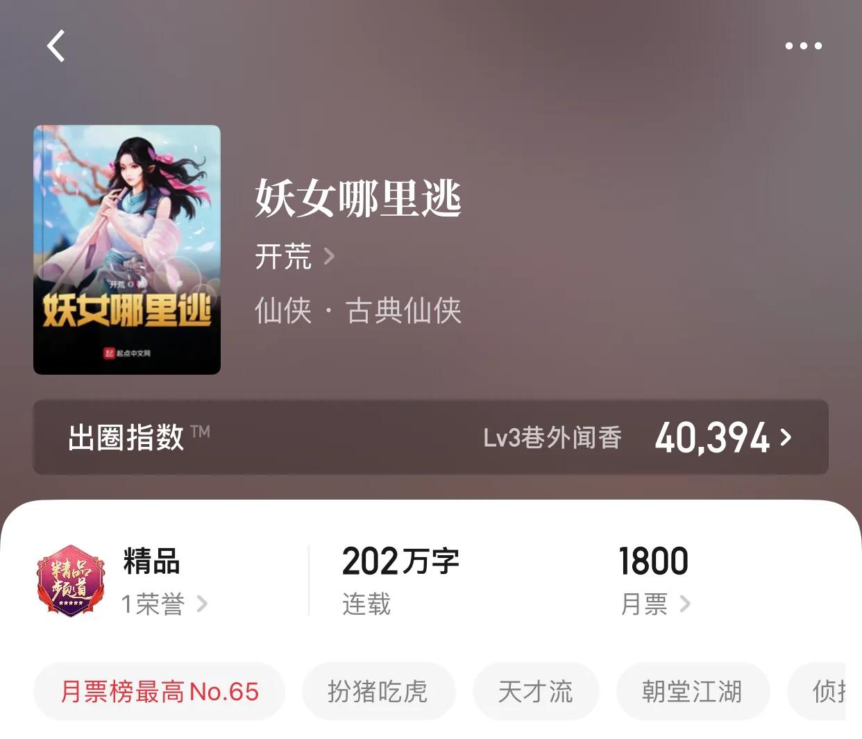 八本古典仙侠小说，一身白袍，从天而降，洒脱，帅气，令人向往