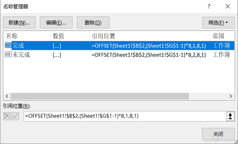 办公小技巧：Excel控制条柱形图表还可以这样制作