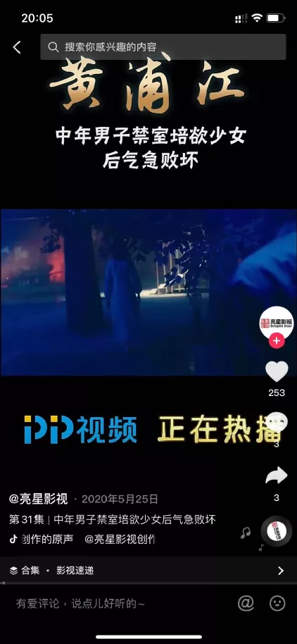 还原涉黄导演沈某辉:一个普通影视人的一生