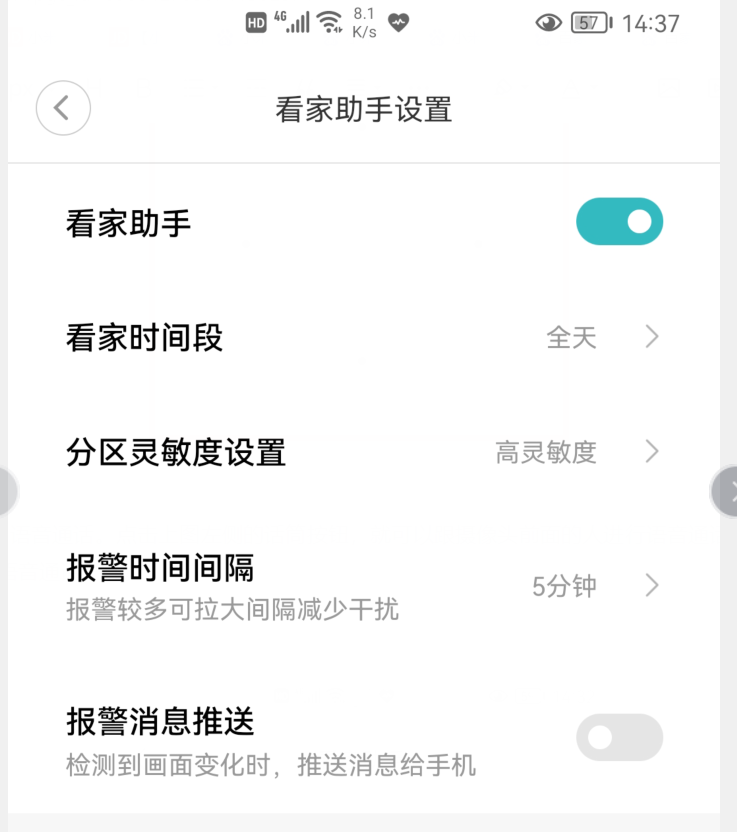 200元左右,就能给家里装个监控,帮你看家护院,太给力了