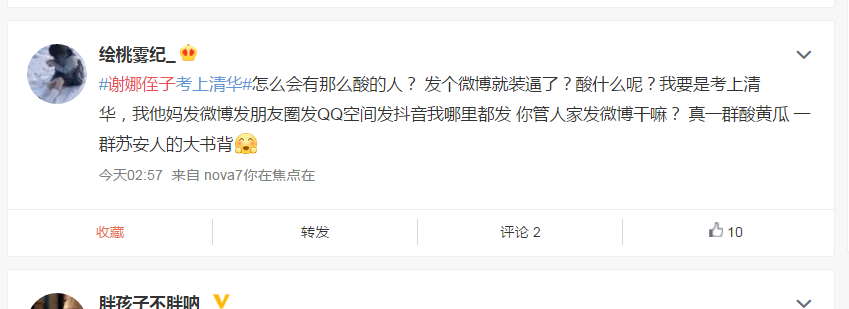 谢娜侄子695分考清华，身高1米9颜值才华并存，新一代“校草”？