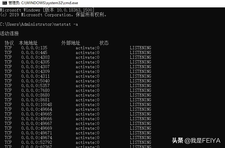 Netstat查看端口状态，netstat命令详解