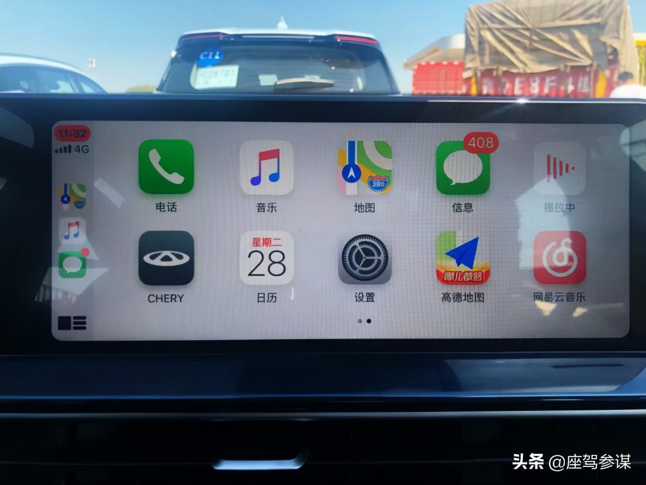 试驾瑞虎7 PLUS，这一拳十年老司机的功力你挡得住吗？