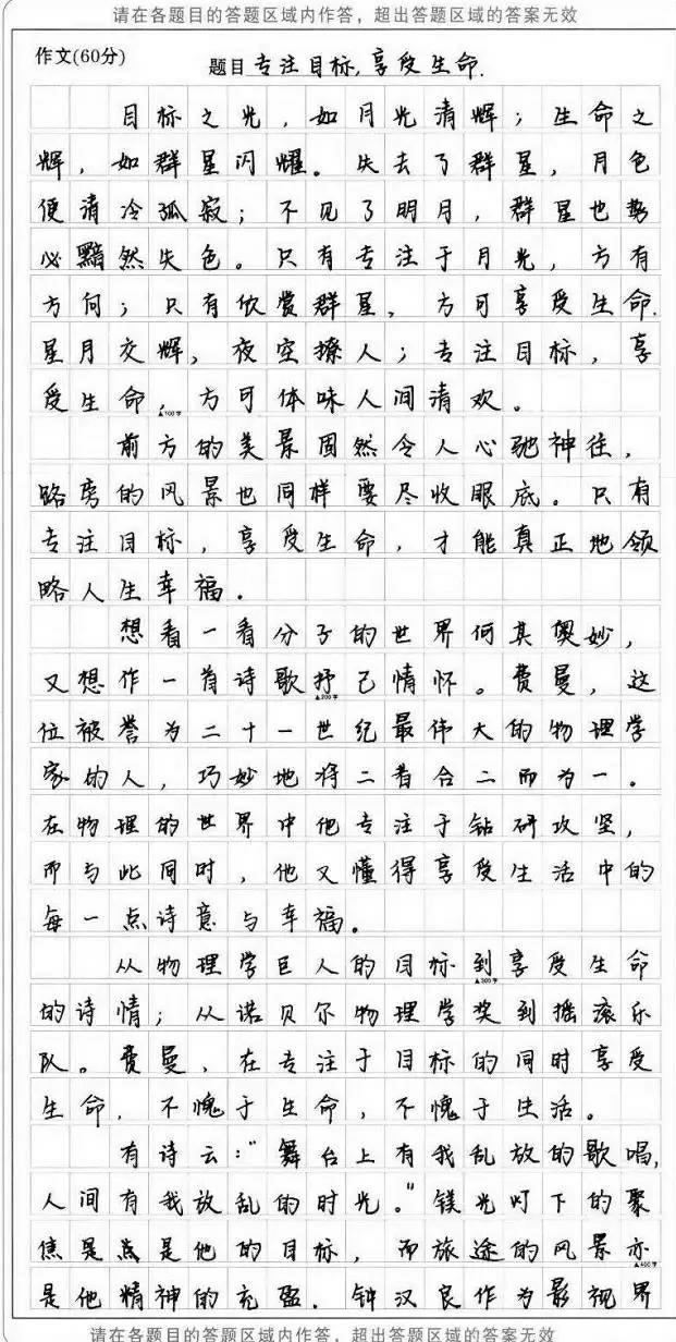 高考中出现的“神仙卷面”，阅卷老师不忍扣分，好的字体优势明显