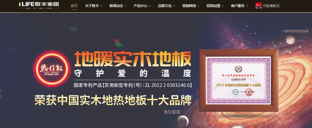 泛家居圈•2019十大地板品牌评选