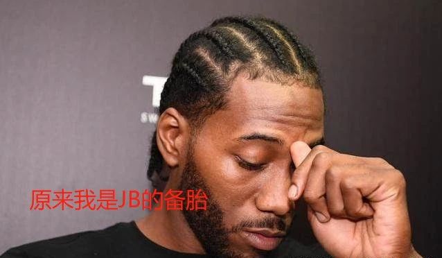 nba卡哇伊是谁 为什么(反转！NBA名嘴：卡哇伊是湖人错失此人后的备胎！可信吗？)