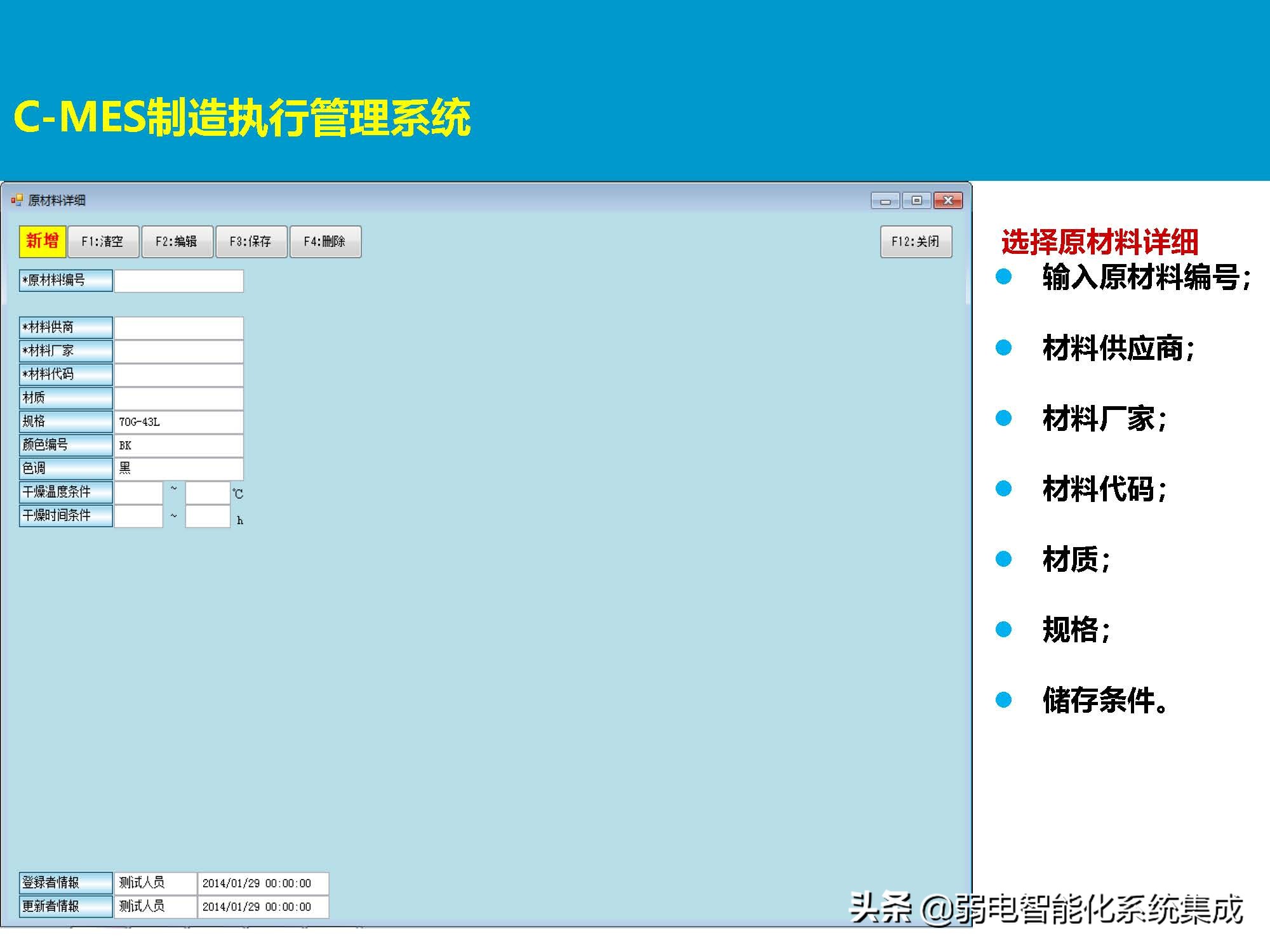 MES系统解决方案