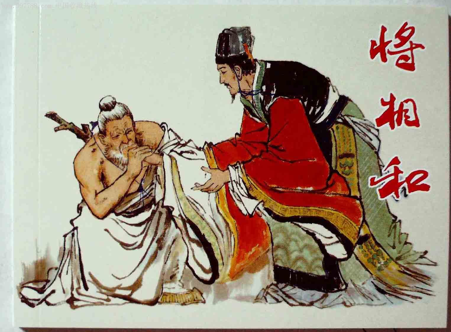 廉颇除了负荆请罪,没有其他路可走蔺相如话里有话,绵里藏针,廉颇是一