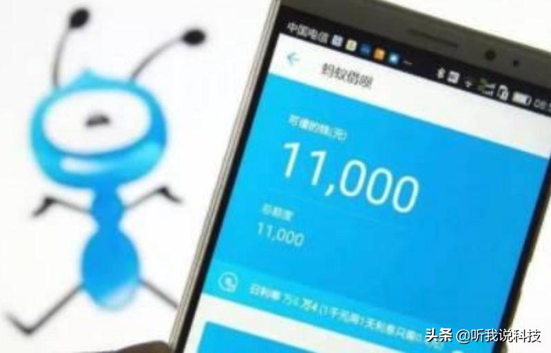 为什么我没有蚂蚁借呗(如何开通蚂蚁借呗)插图(3) 为什么我没有蚂蚁借呗(如何开通蚂蚁借呗)插图(3)