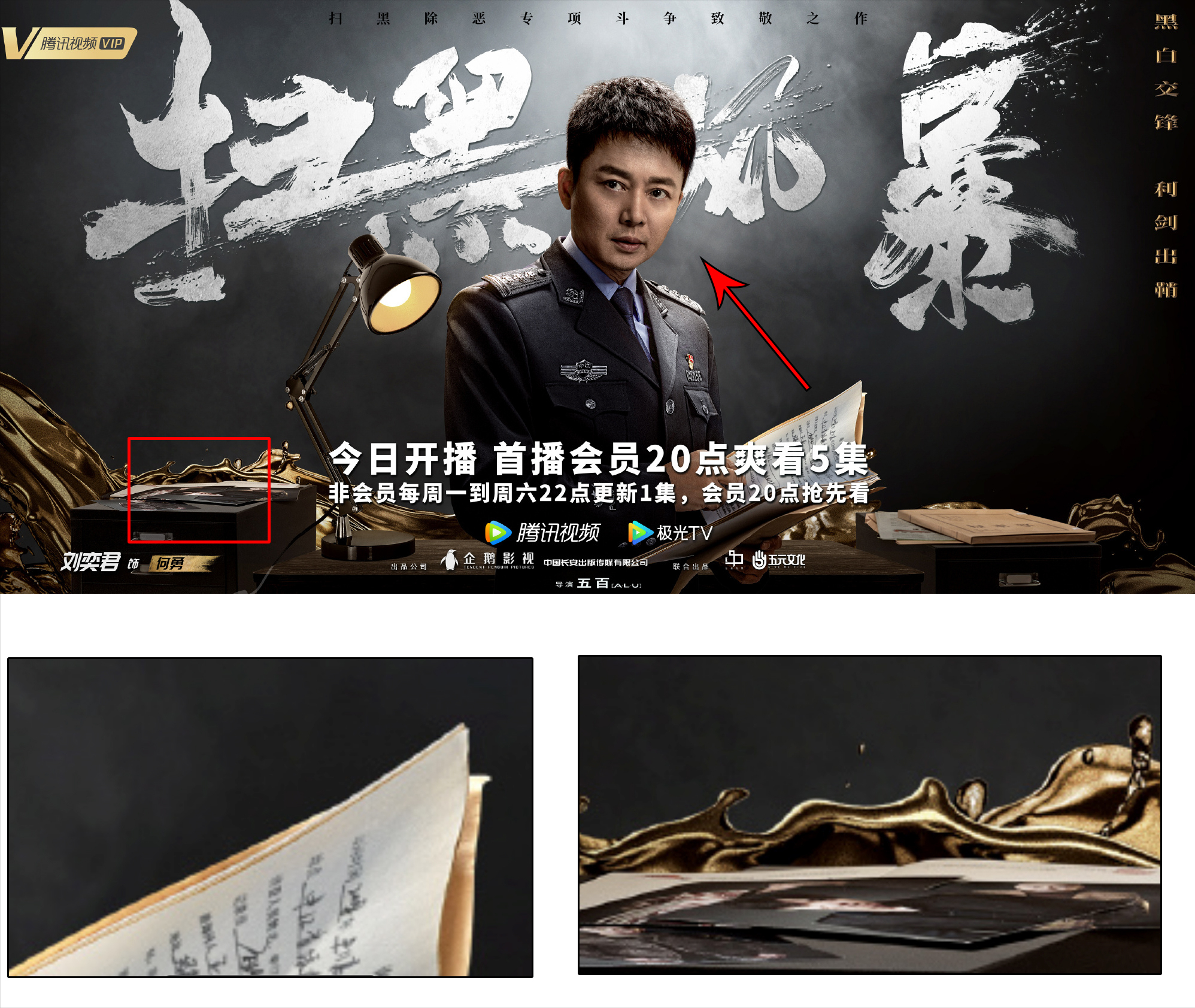扫黑风暴电影剧情解说