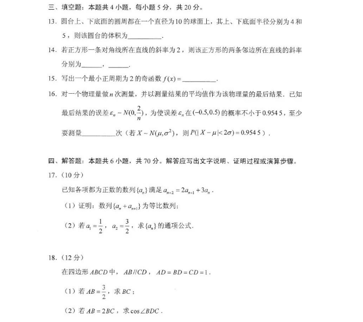 八省联考开考，数学题“难倒”一片考生，江苏考生先哭了