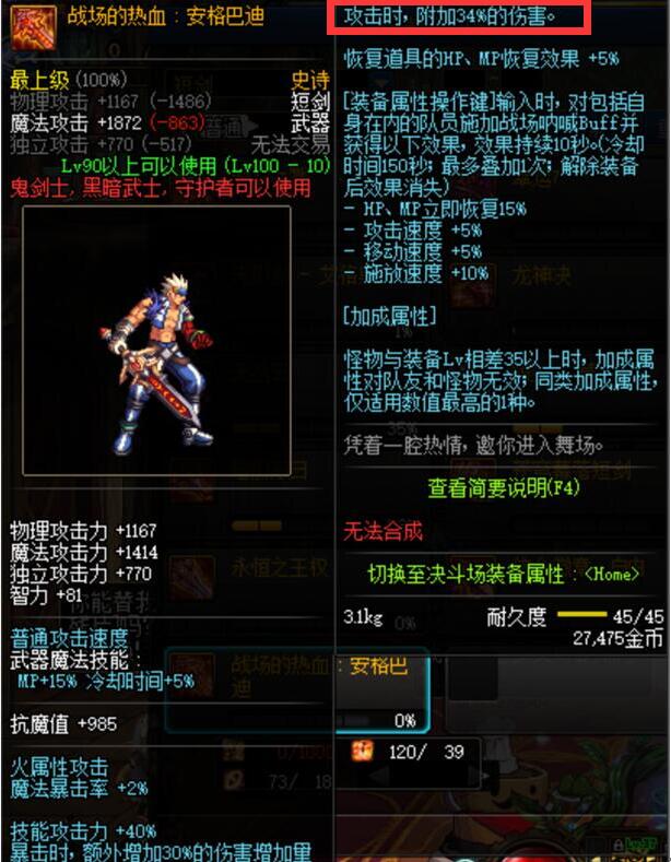 DNF:哪些属性伤害提升最高？技攻只算1种，很多人却忽视了叠加