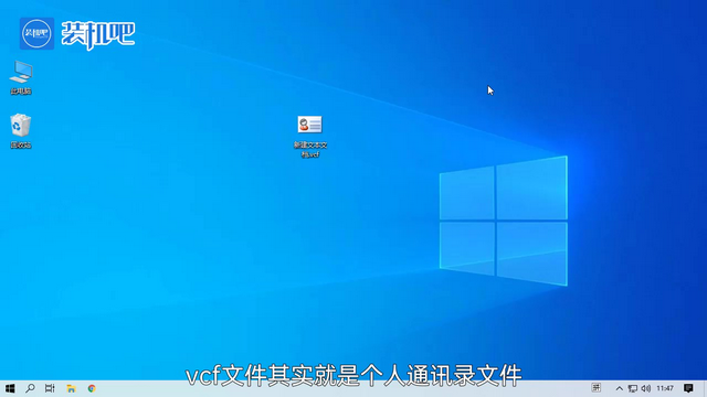 wps vcf格式(vcf文件怎么打开)