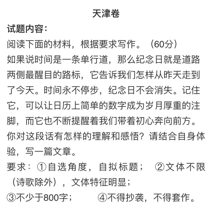 2021年高考语文作文试题汇总｜赶紧看看如果是你 想怎么写吧