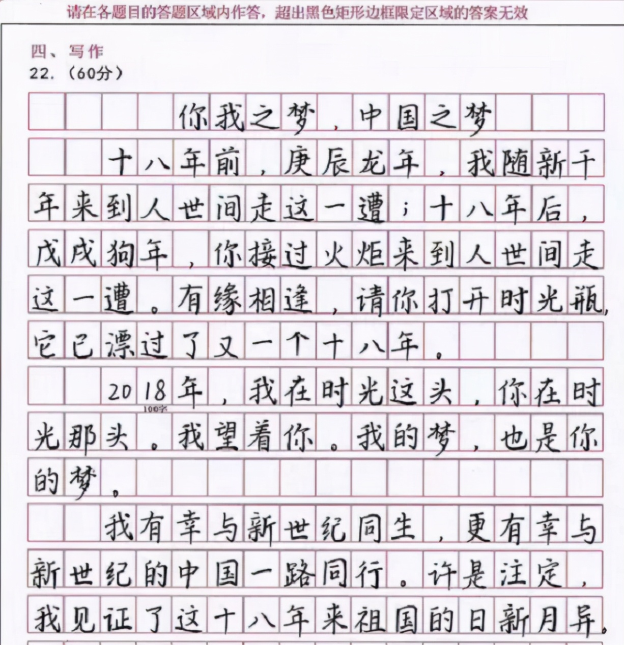 两份高考满分作文，皆得益于卷面书写工整，娃写字能力家长别忽略