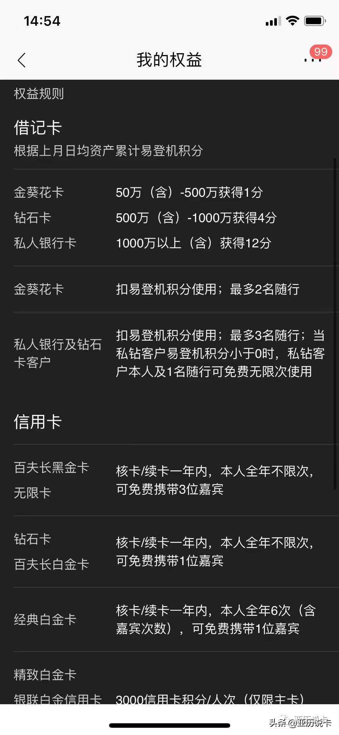 招商银行金葵花卡办理条件是哪些，被忽略的银行个人客户等级和招行金葵花