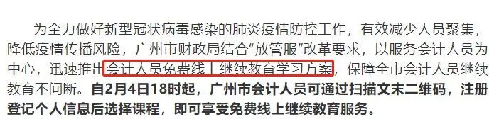 刚刚！54人会计证书被取消！这些人证书作废，不能参加会计考试