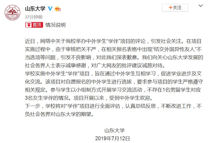 “1个留学生配3个'学伴'？这些“老外”该被管管了