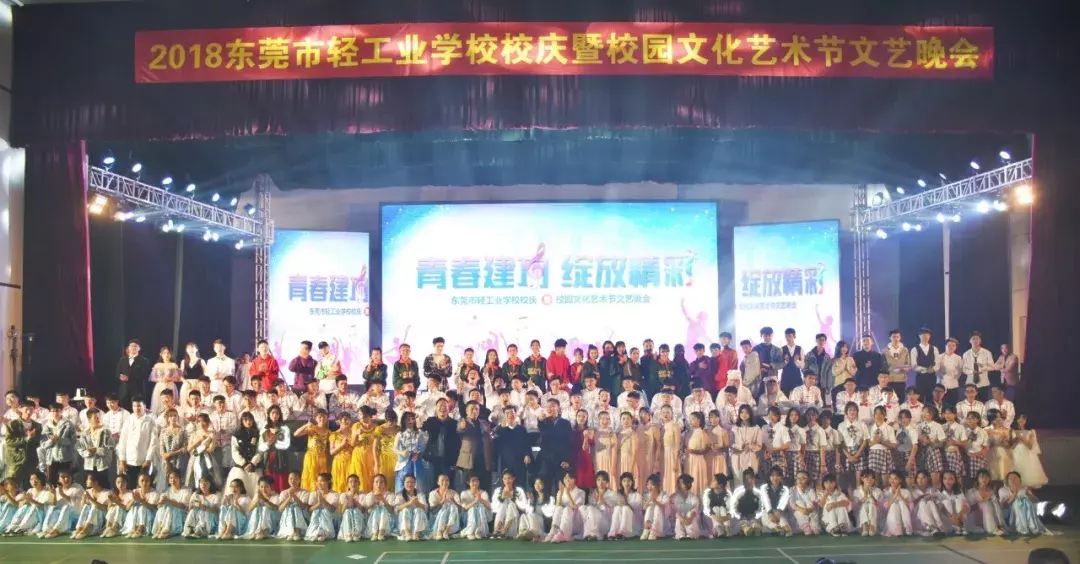 等你一年，2019年东莞市轻工业学校招生简章终于出手了！