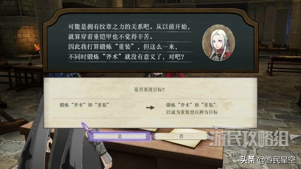《火焰纹章风花雪月》白云之章-流泪的理由图文攻略