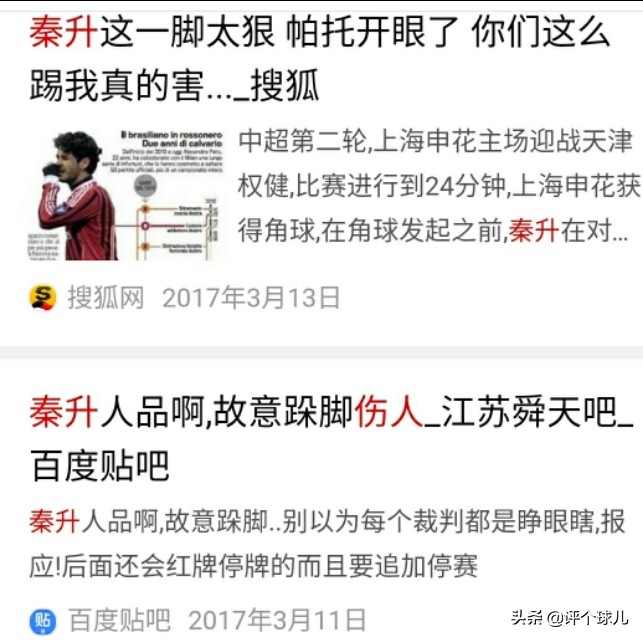 中超赛场为什么会恶意犯规(大连队秦升恶意犯规令河南建业外援骨折，中超暴力为何屡禁不止？)