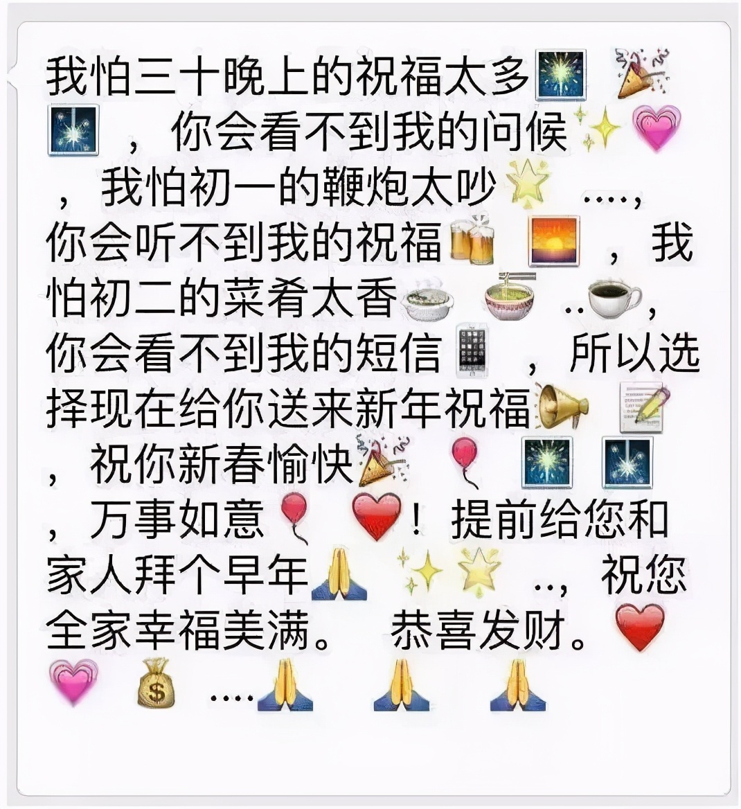 手机里的骚扰信息已经够多了，真不差你群发的那条祝福