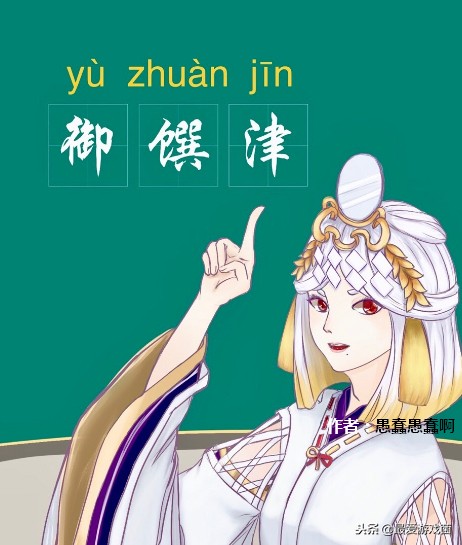 般若怎么读？阴阳师式神御魂中的生僻字读音指南