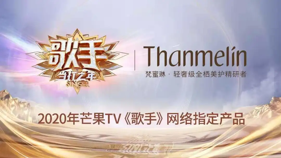 乘风破浪的姐姐们,怎么也用起微商产品了?
