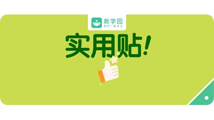 一个婴儿的传略（家长必看）