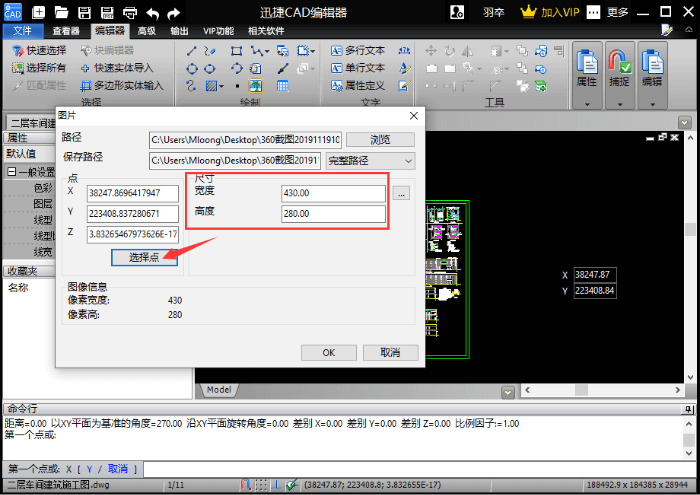 教你如何在图纸上插入文字图片，节省绘图时间，大大提高工作效率
