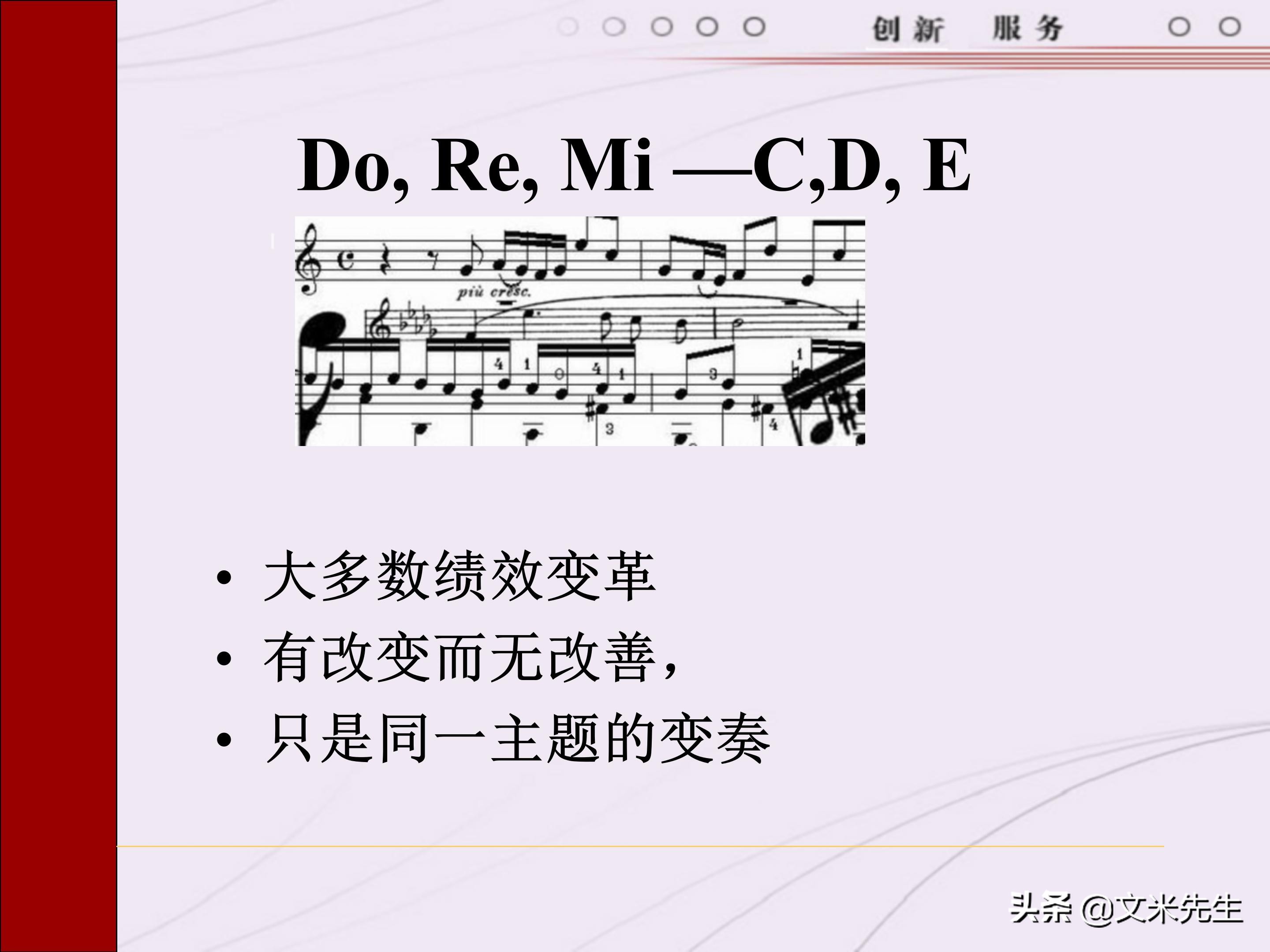 管理者需要具备哪些技能？165页中层管理人员执行力提升培训