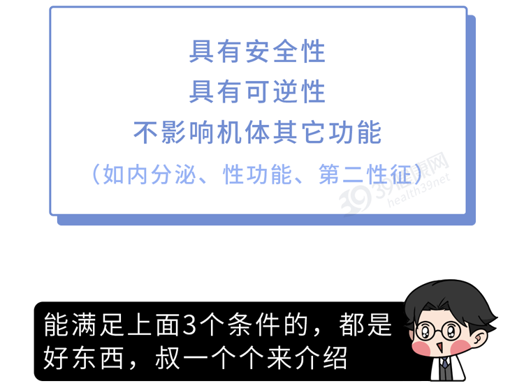 男性避孕又有新花样：一次注射，长久有效，不伤身副作用小