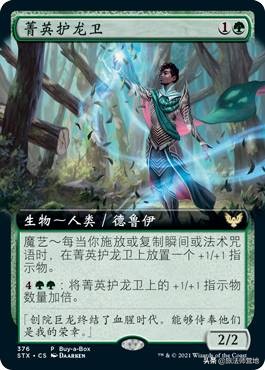 「万智牌」斯翠海文？原来它是个魔法学校