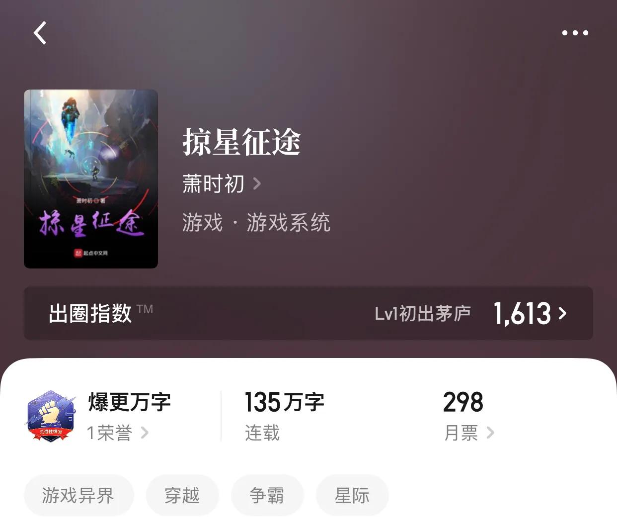 八本游戏异界小说，虚拟世界的王，他终究是王