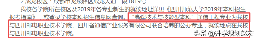 四川师范大学2019年最高638分，相差81分，附近三年专业分数