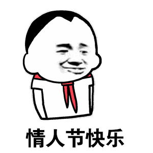 七夕快乐表情包合集