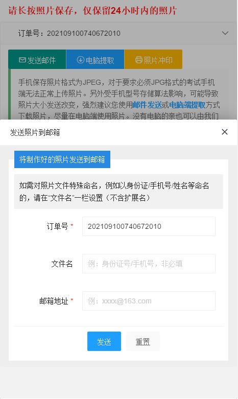 高校新生采集学籍卡电子照片要求及手机拍摄在线处理制作