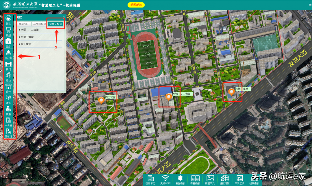 「船员培训院校攻略2」2020年评级A级机构——武汉理工大学