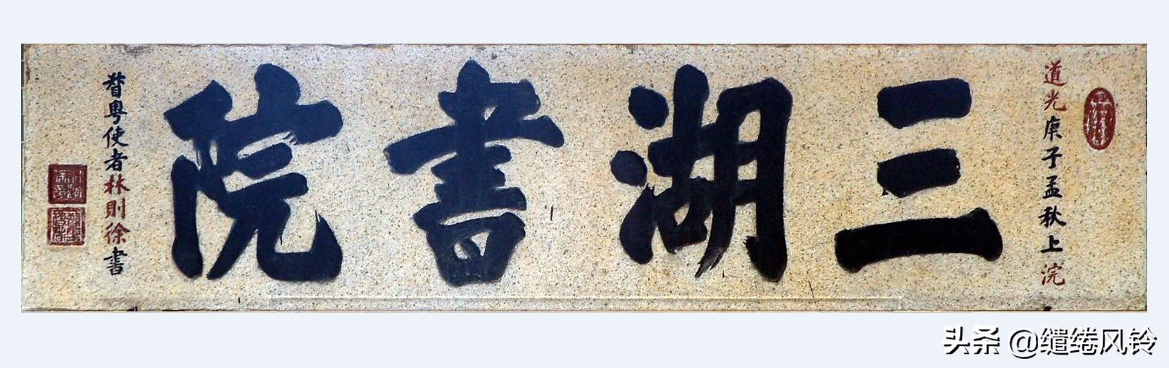 书法冠场——香山著名书法家鲍俊“宗祠”、“庙宇”书法集锦