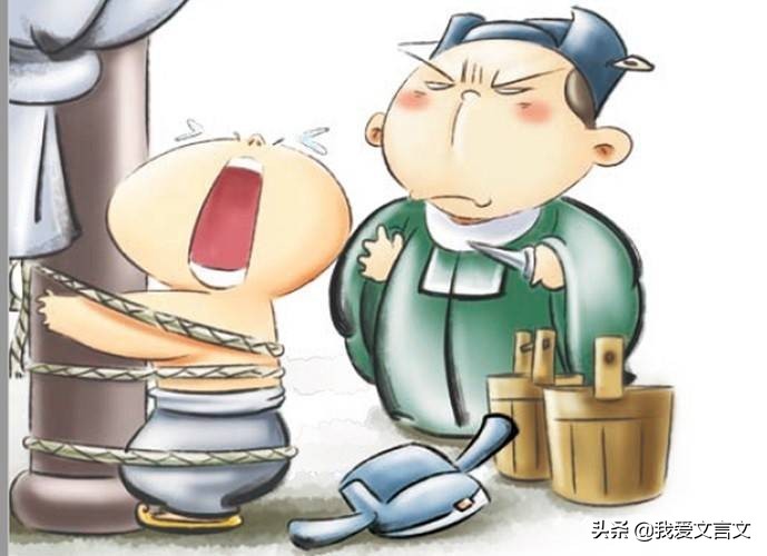 经典文言文赏析 | 割肉补肉