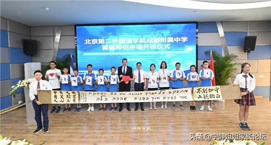 高一家长分享：反复考察、对比，最终选择了北二外成都附中