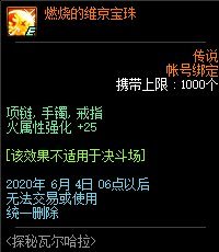 探秘瓦尔哈拉玩法攻略，技能宝珠毕业附魔全都有！