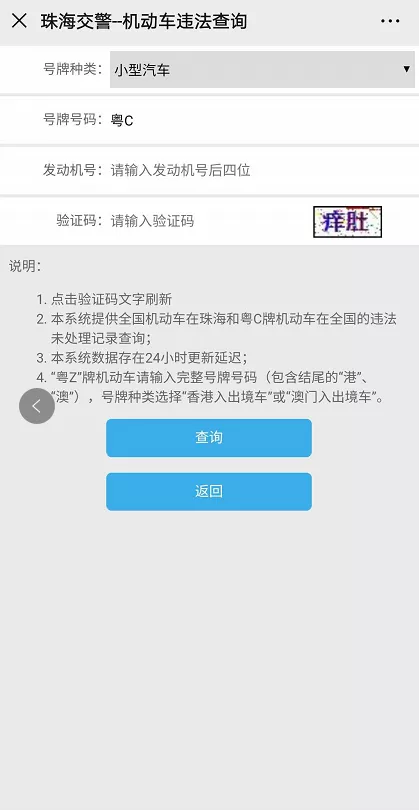 珠海45台违停大户曝光！同一地点违停262次，车主竟不知道有违法！