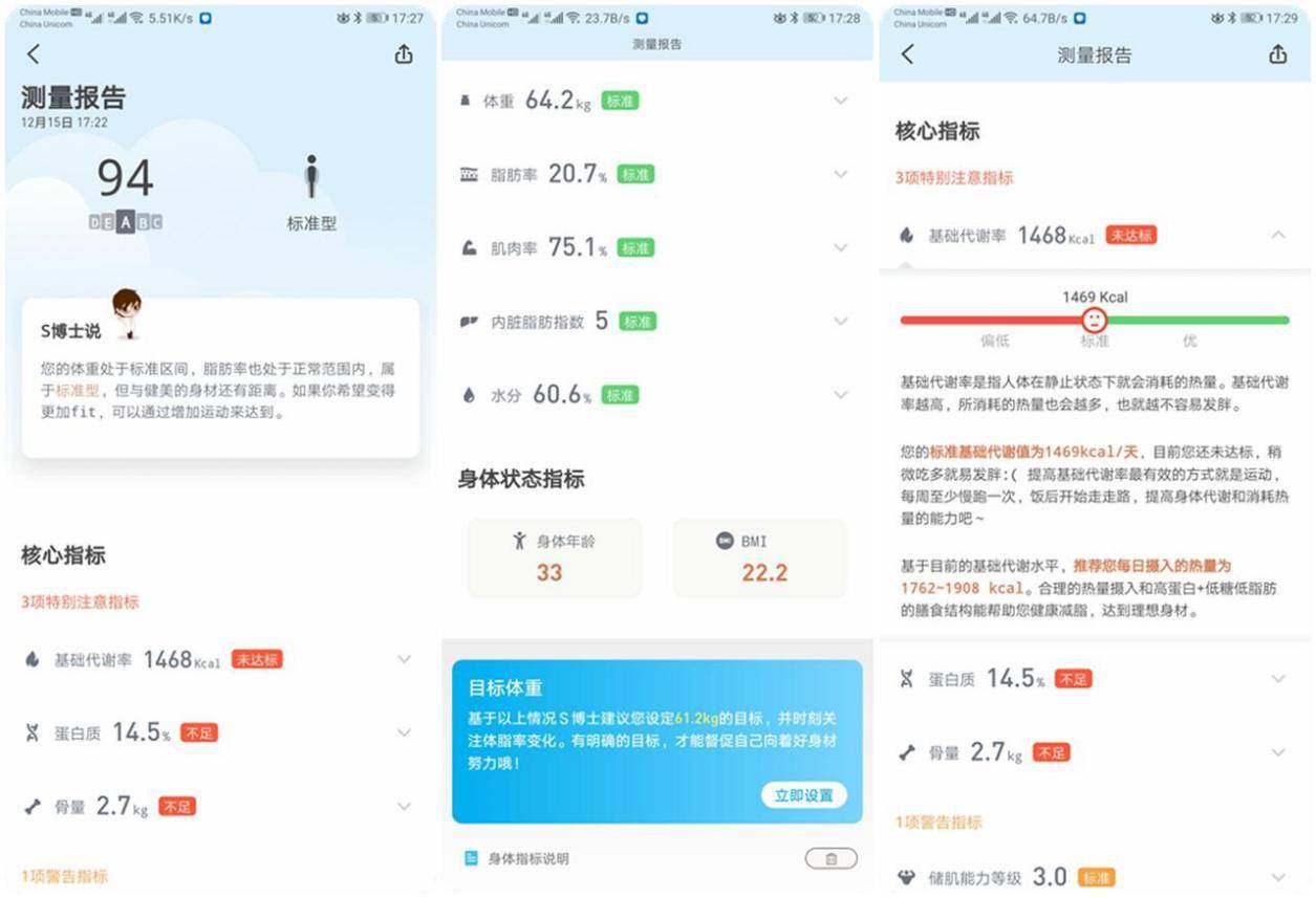 家用智能体脂秤哪家强？4款热门品牌体脂秤横向评测