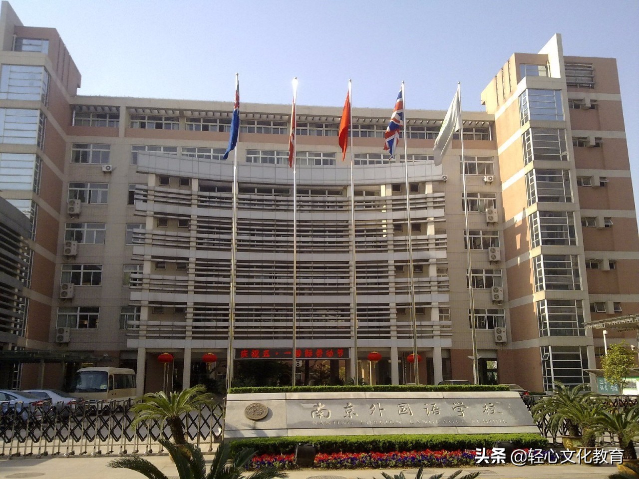 虎踞龙盘今胜昔，江苏南京三所高中，高考成绩说话