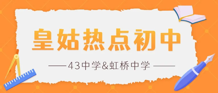 南昌市初中学校排名（沈阳7中）