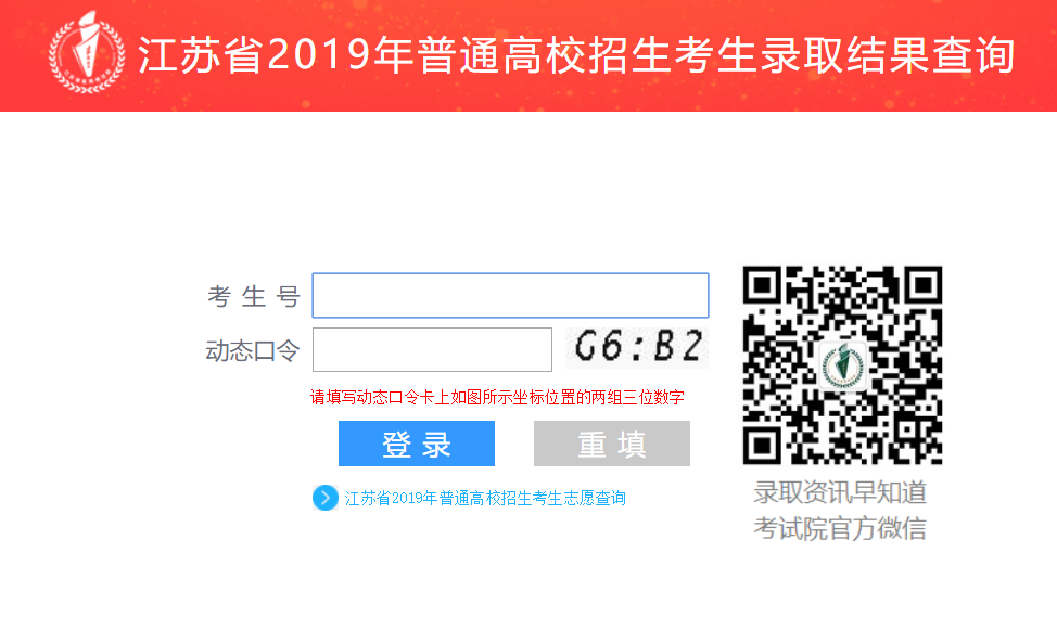 收藏，全国各省份2019年高考录取结果查询入口汇总，你准备好了吗
